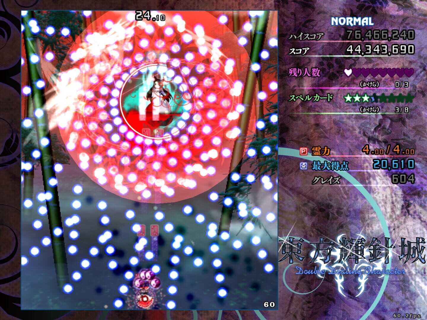 Touhou Kishinjou: Double Dealing Character