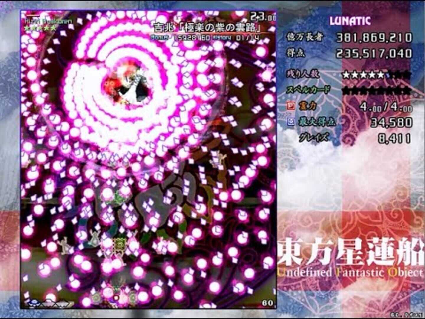 Touhou Seirensen: Undefined Fantastic Object